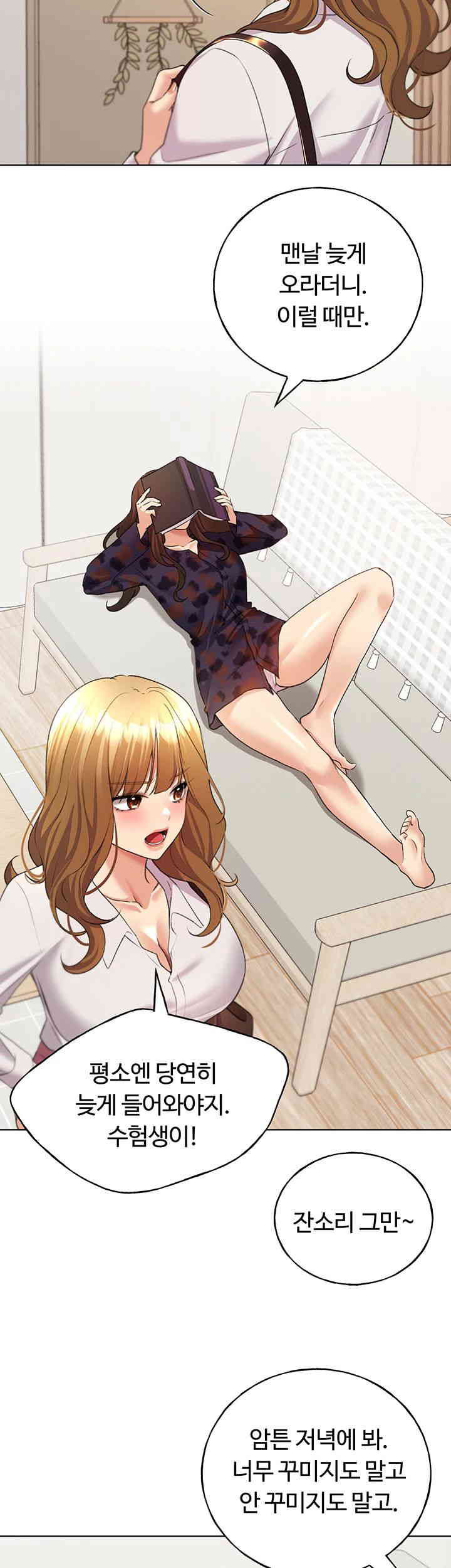 My Illustrator Raw Chapter 46 Page 25