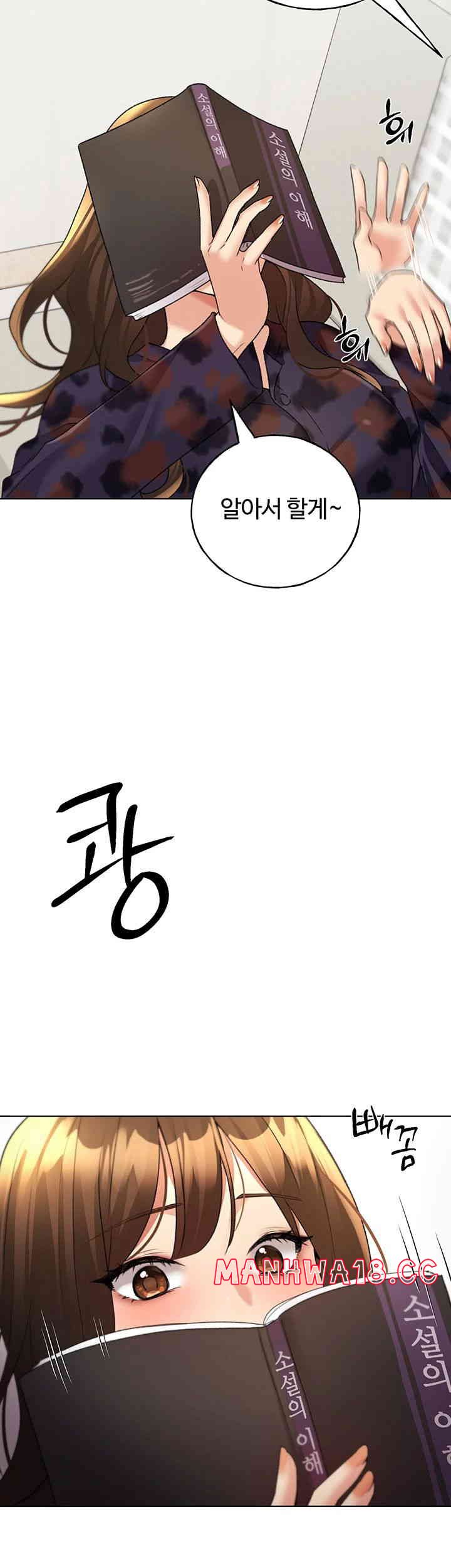 My Illustrator Raw Chapter 46 Page 26