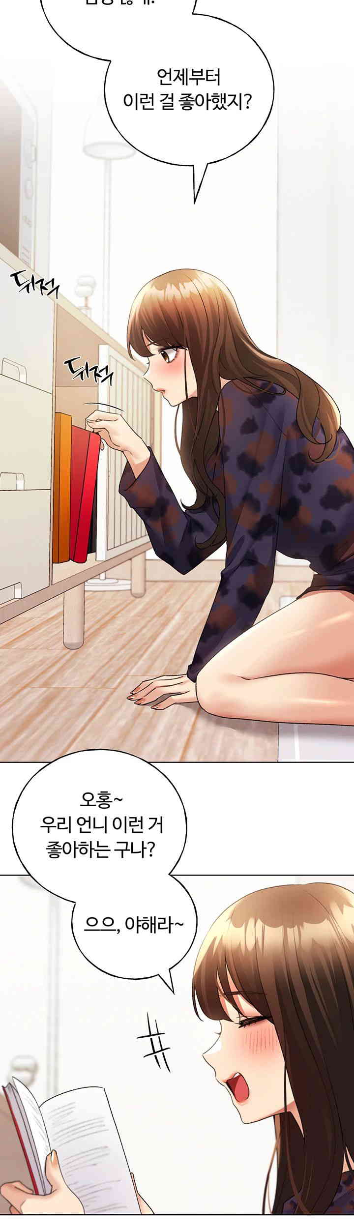 My Illustrator Raw Chapter 46 Page 29