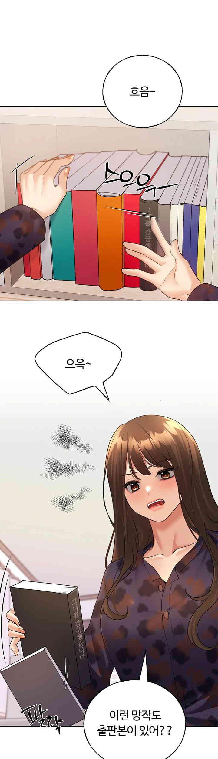 My Illustrator Raw Chapter 46 Page 30