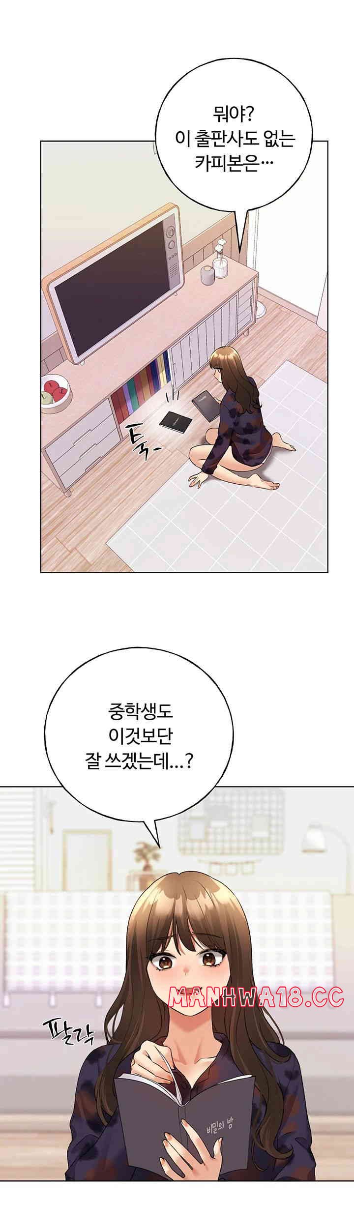 My Illustrator Raw Chapter 46 Page 32