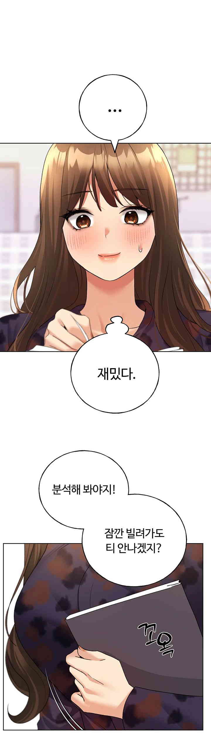 My Illustrator Raw Chapter 46 Page 33