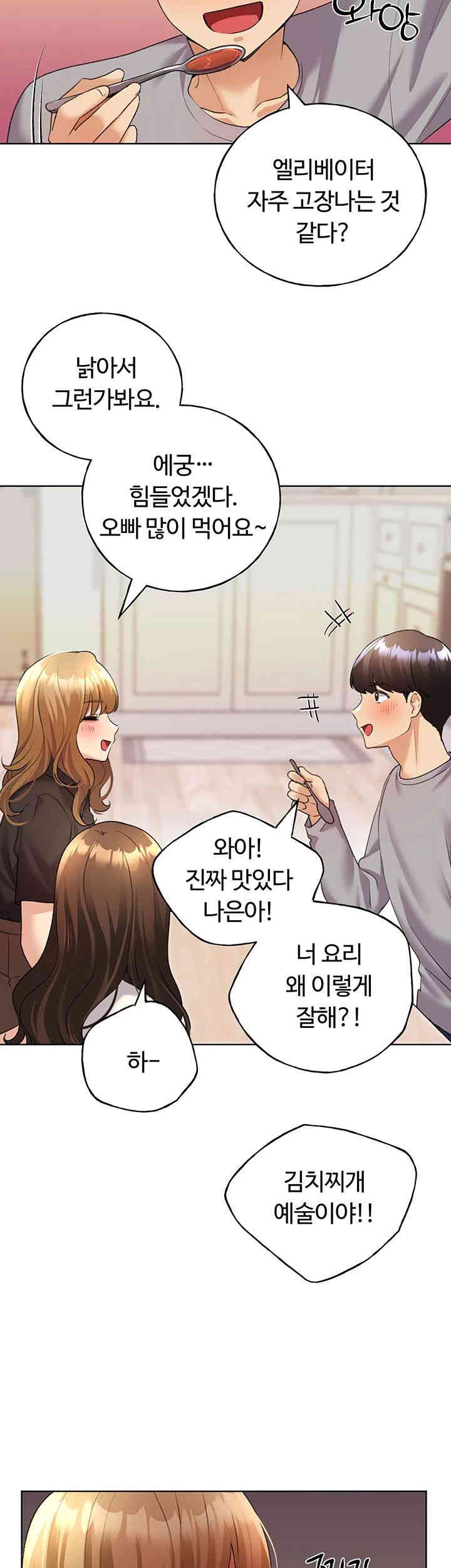 My Illustrator Raw Chapter 46 Page 38