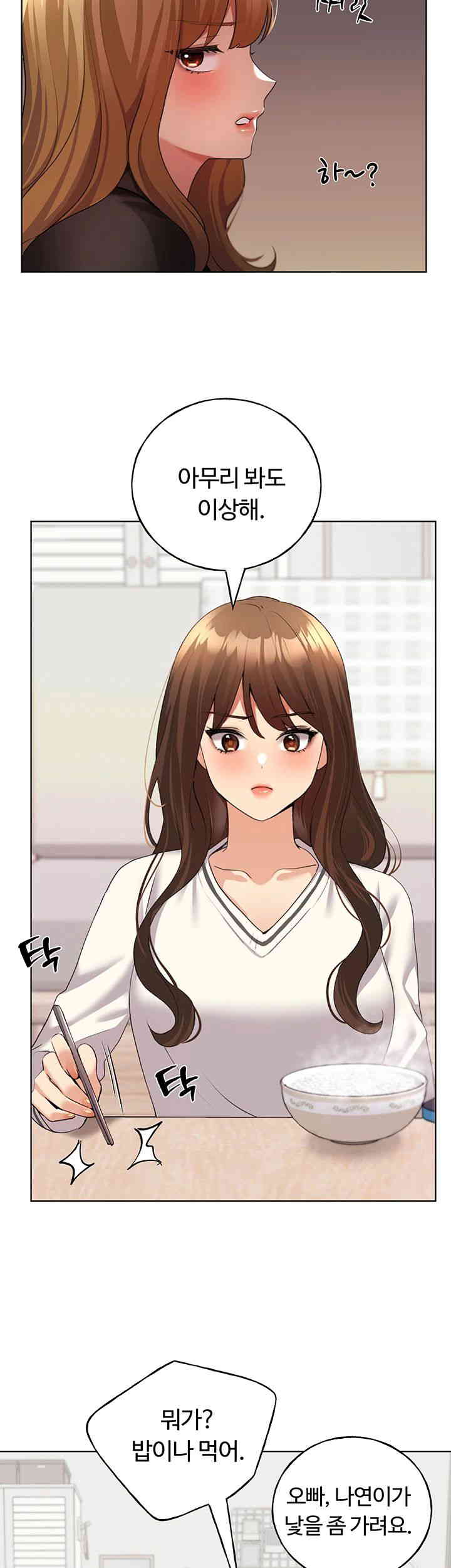 My Illustrator Raw Chapter 46 Page 39