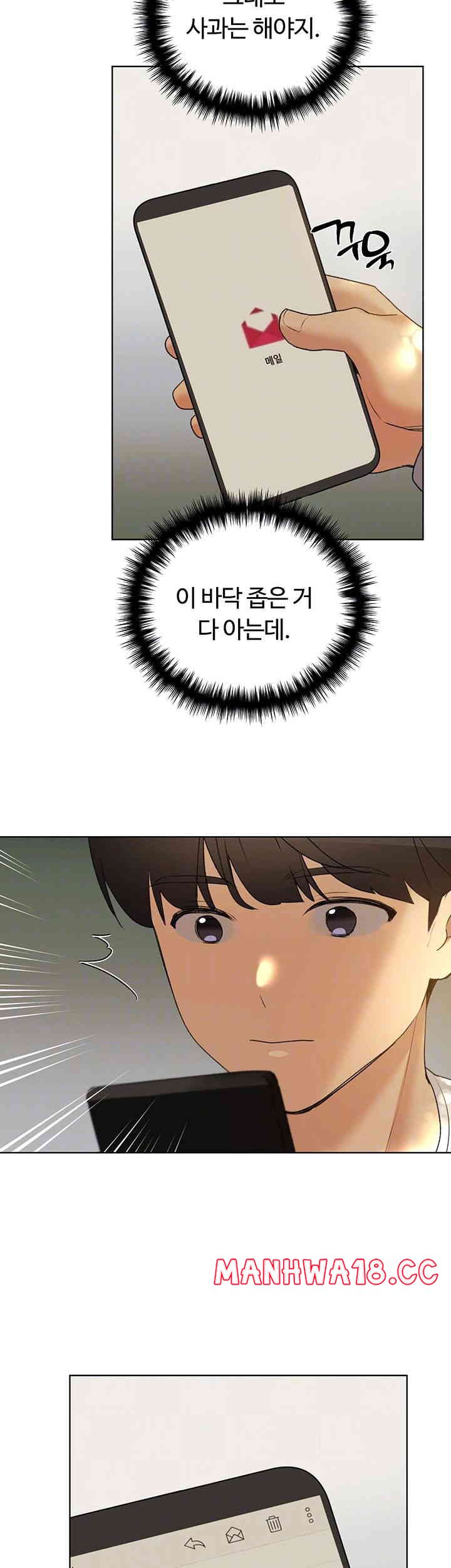 My Illustrator Raw Chapter 46 Page 4