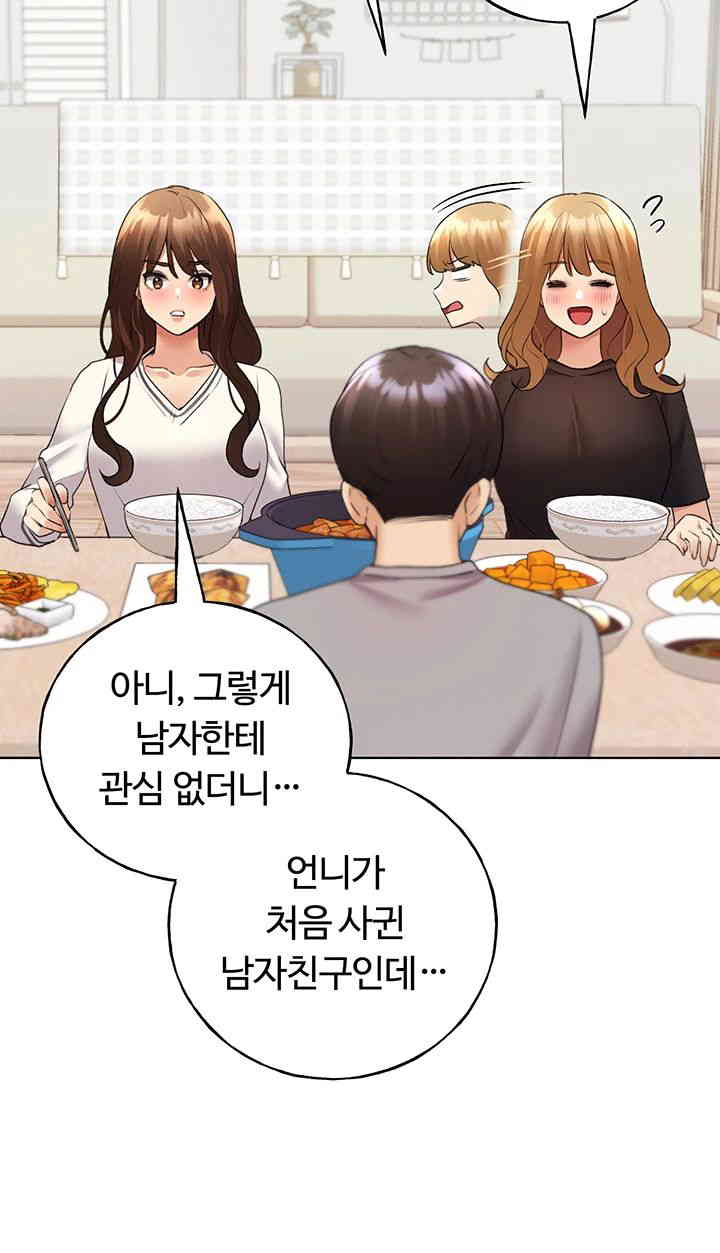 My Illustrator Raw Chapter 46 Page 40