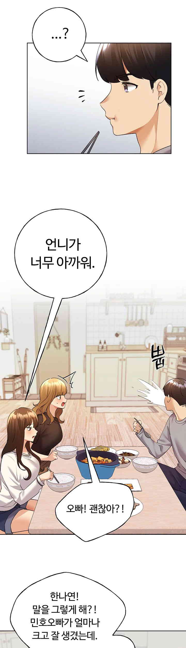 My Illustrator Raw Chapter 46 Page 41