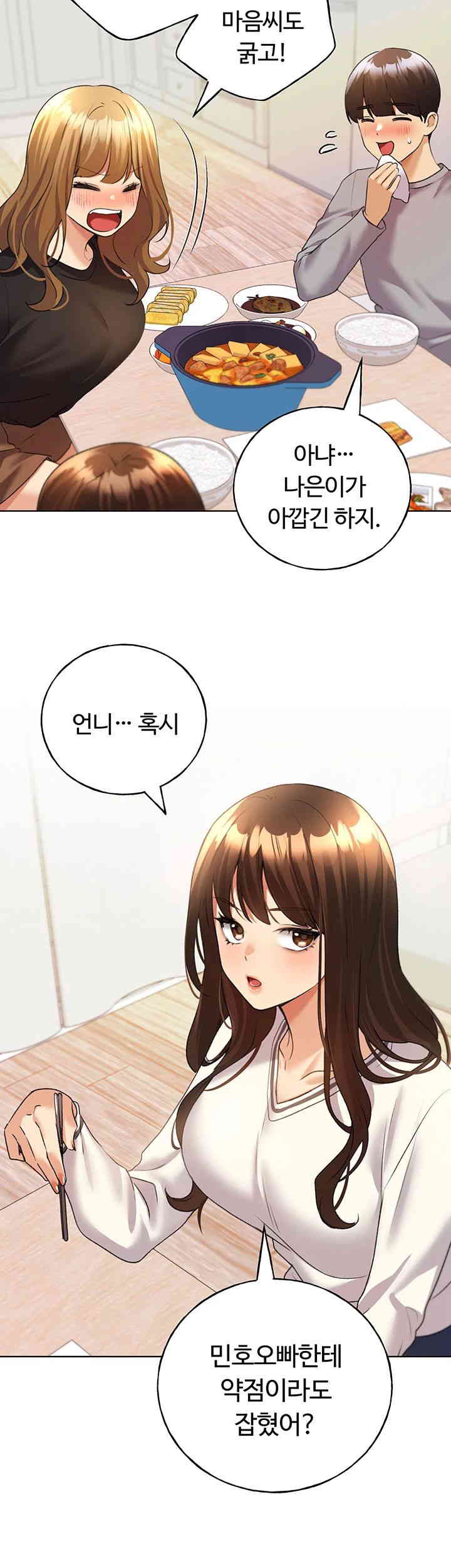 My Illustrator Raw Chapter 46 Page 42
