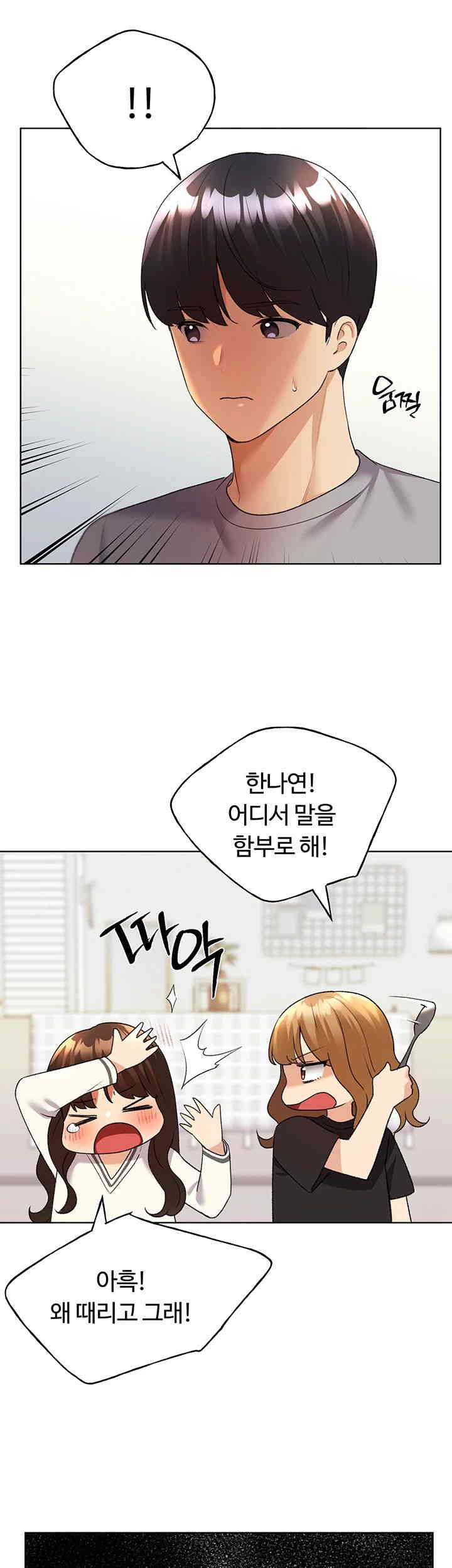 My Illustrator Raw Chapter 46 Page 43