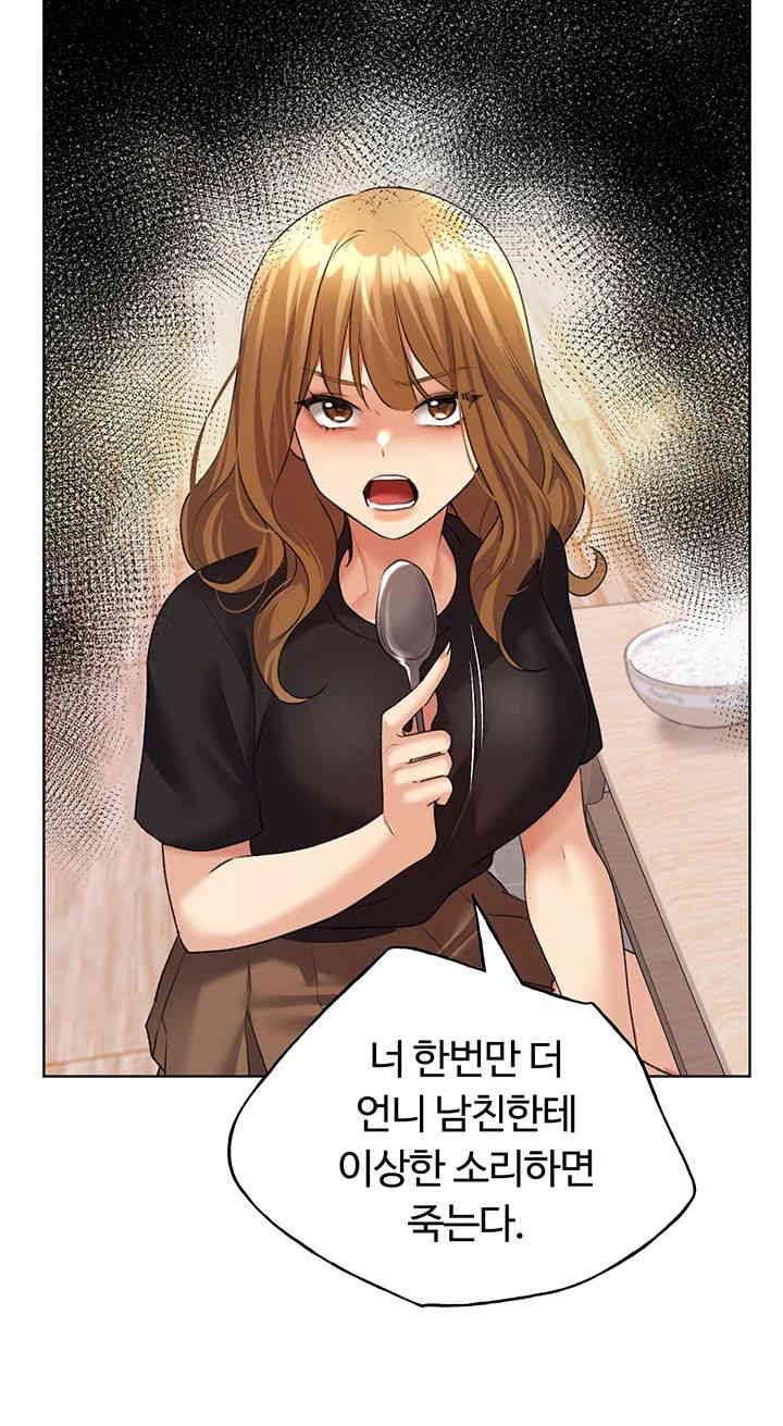 My Illustrator Raw Chapter 46 Page 44