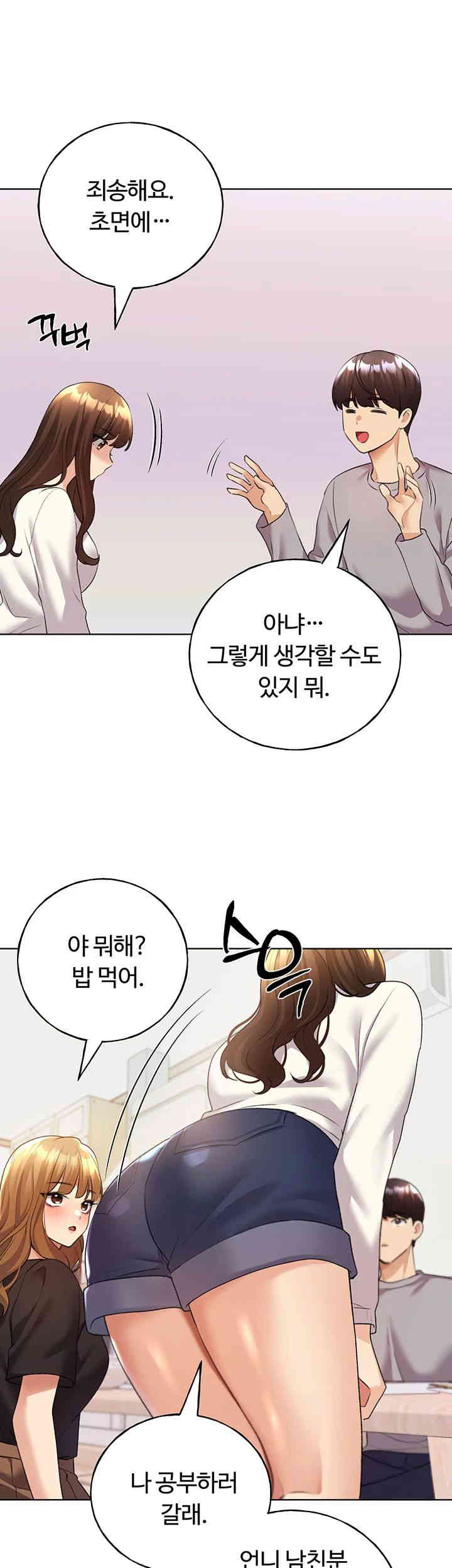 My Illustrator Raw Chapter 46 Page 45