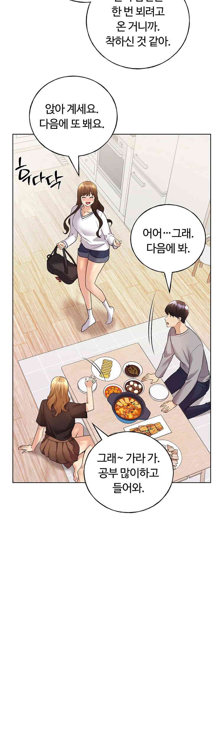 My Illustrator Raw Chapter 46 Page 46