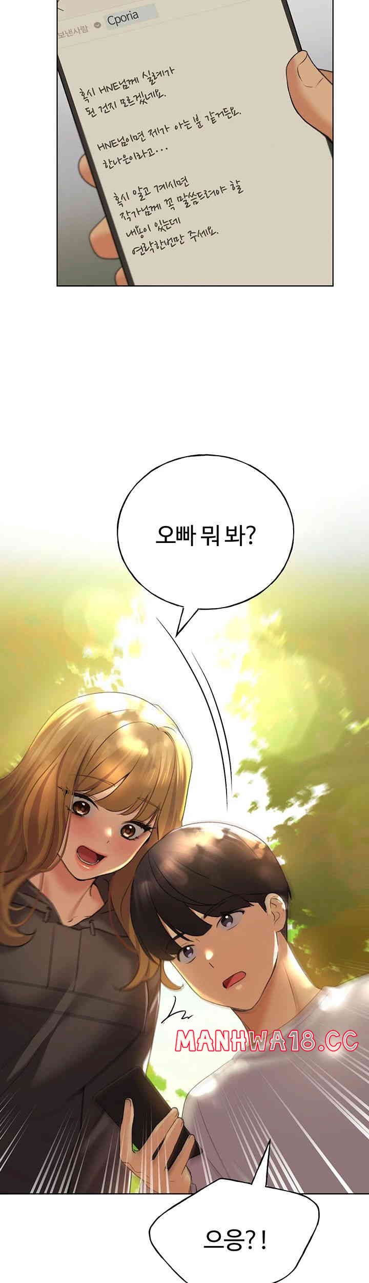 My Illustrator Raw Chapter 46 Page 5