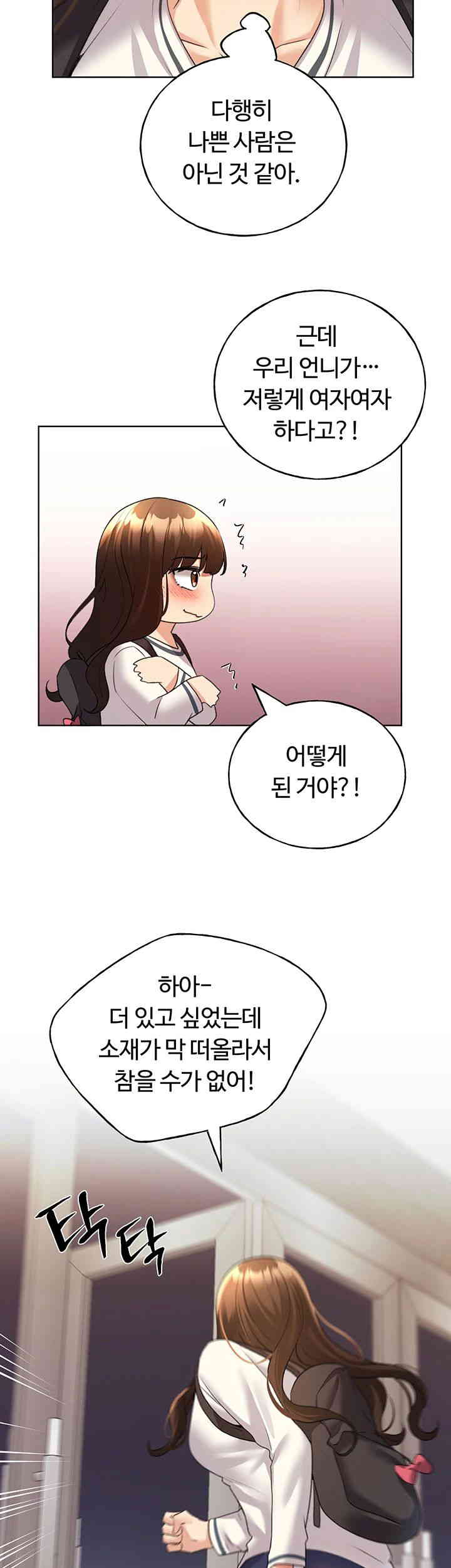 My Illustrator Raw Chapter 46 Page 50