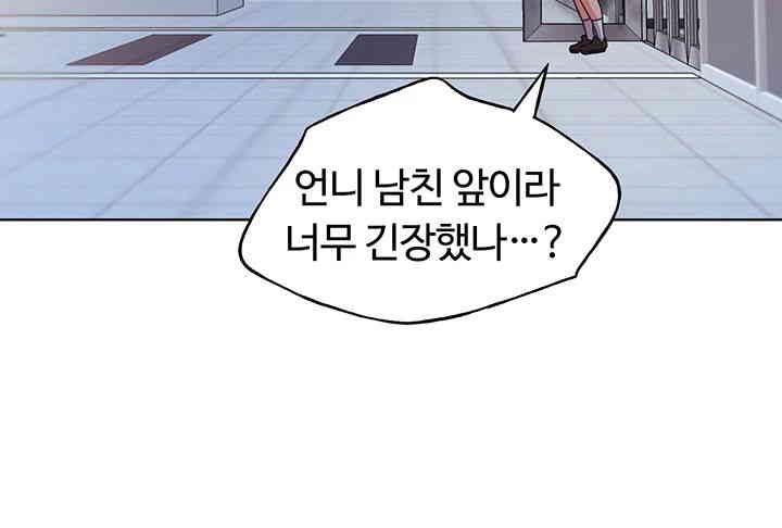 My Illustrator Raw Chapter 46 Page 52