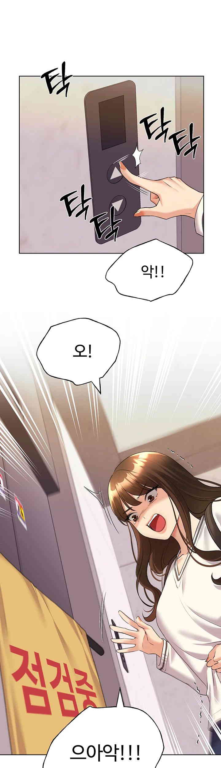 My Illustrator Raw Chapter 46 Page 53