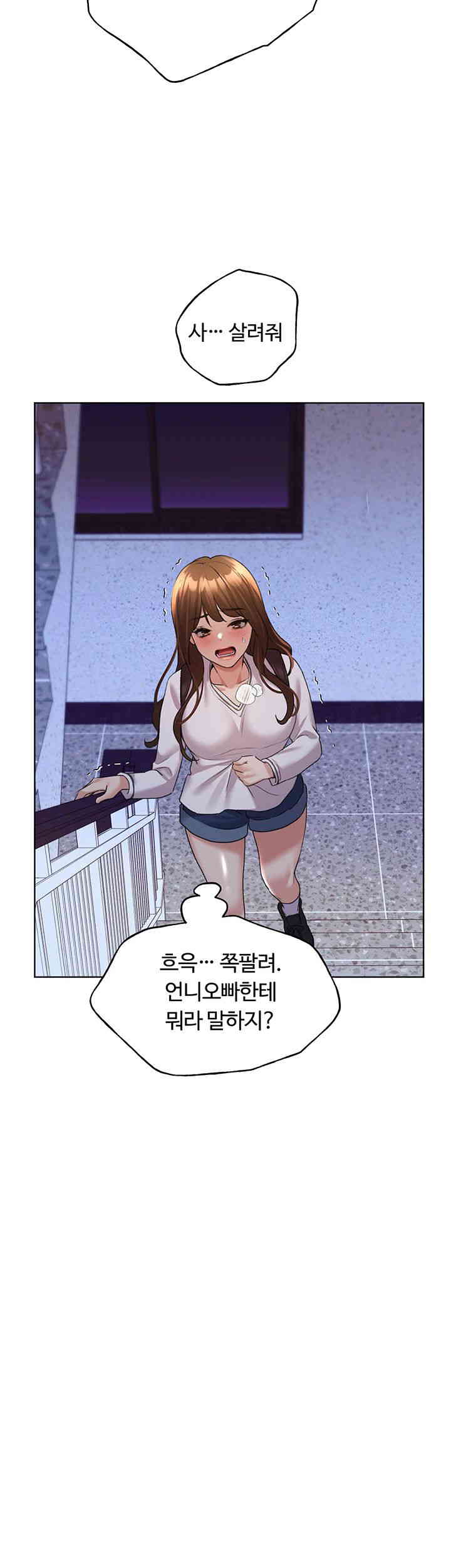 My Illustrator Raw Chapter 46 Page 54