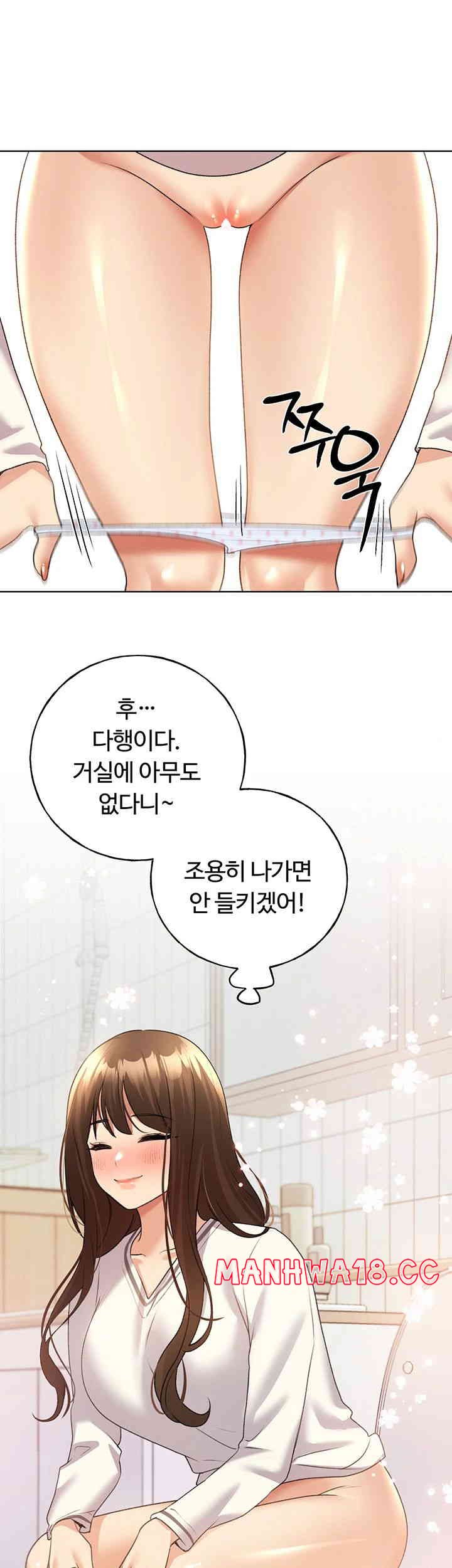 My Illustrator Raw Chapter 46 Page 56