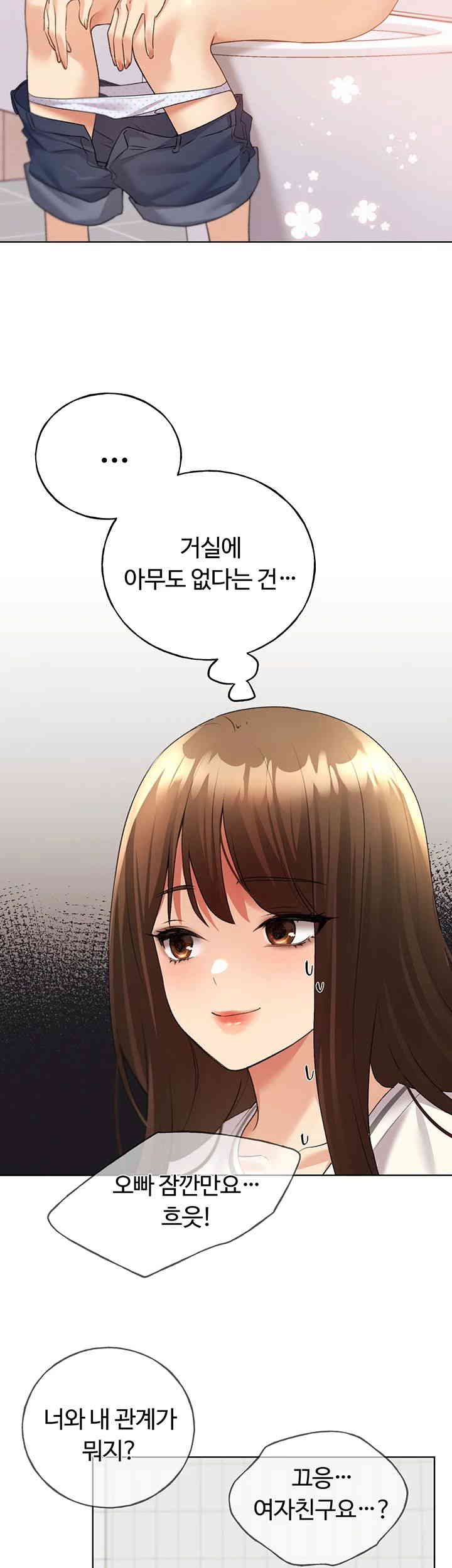 My Illustrator Raw Chapter 46 Page 57