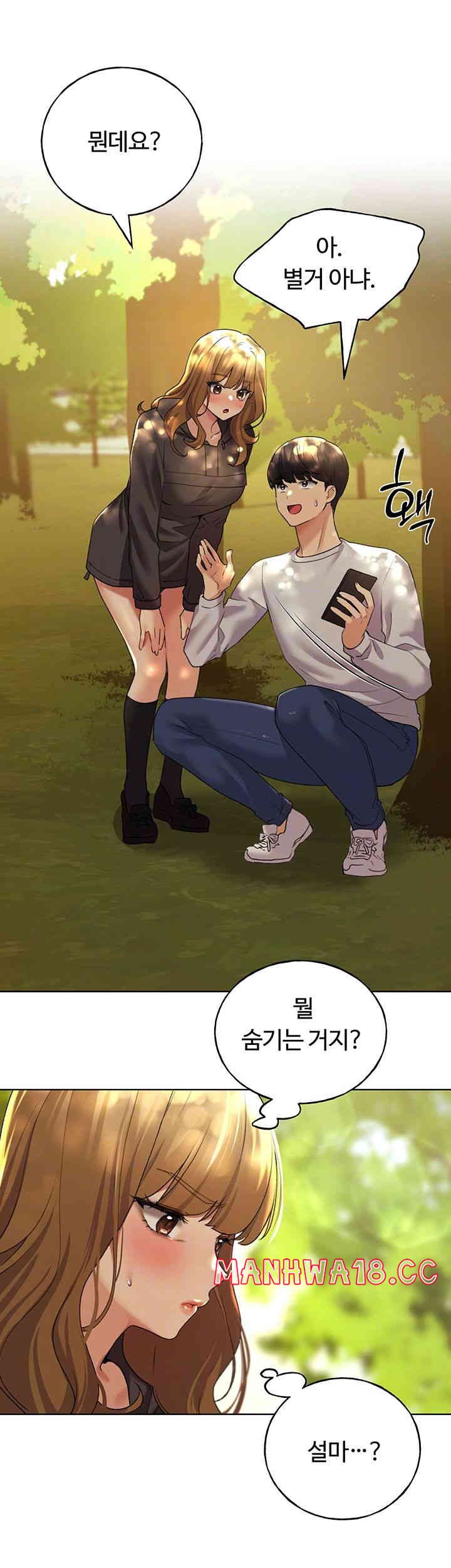 My Illustrator Raw Chapter 46 Page 8