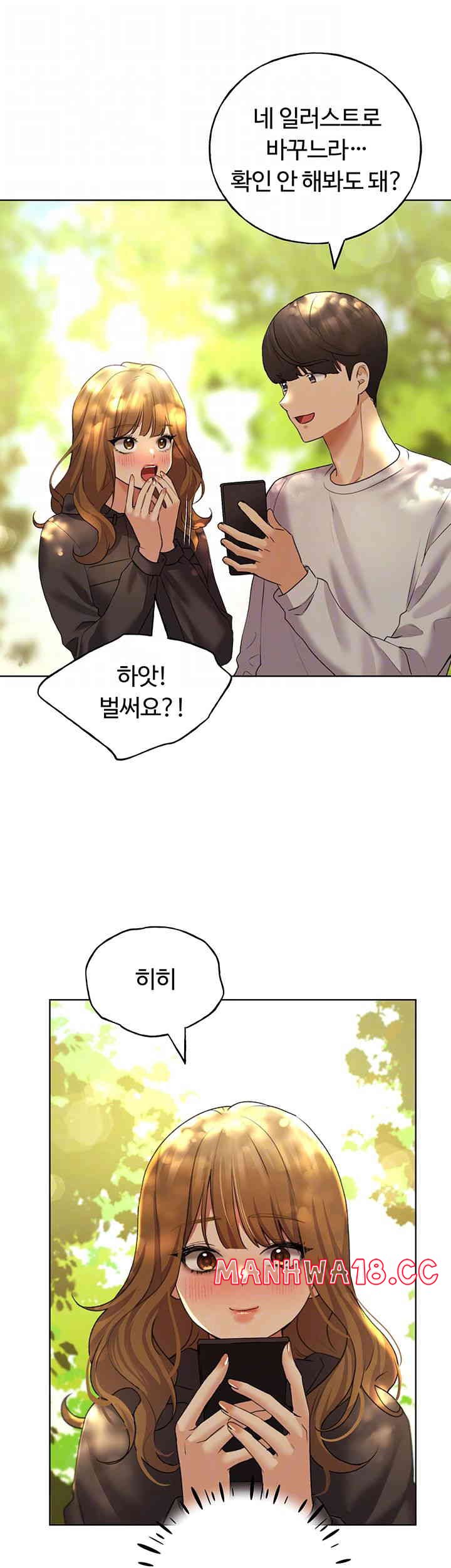 My Illustrator Raw Chapter 46 Page 9