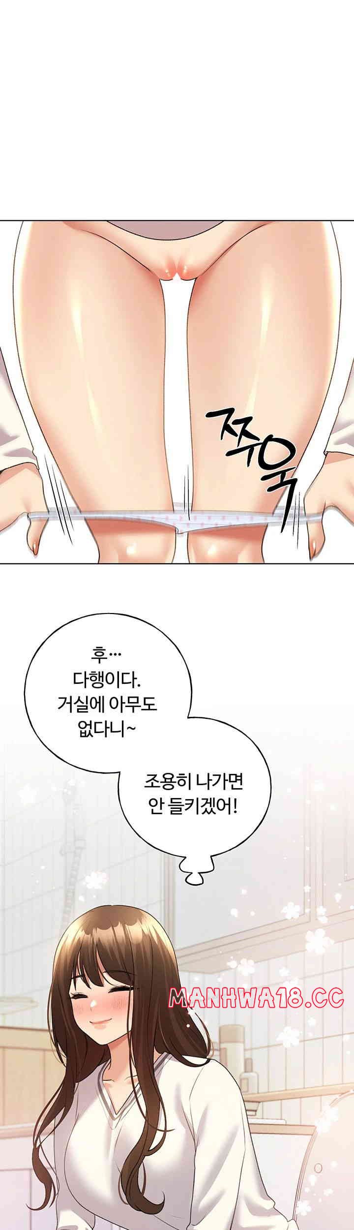 My Illustrator Raw Chapter 47 Page 1