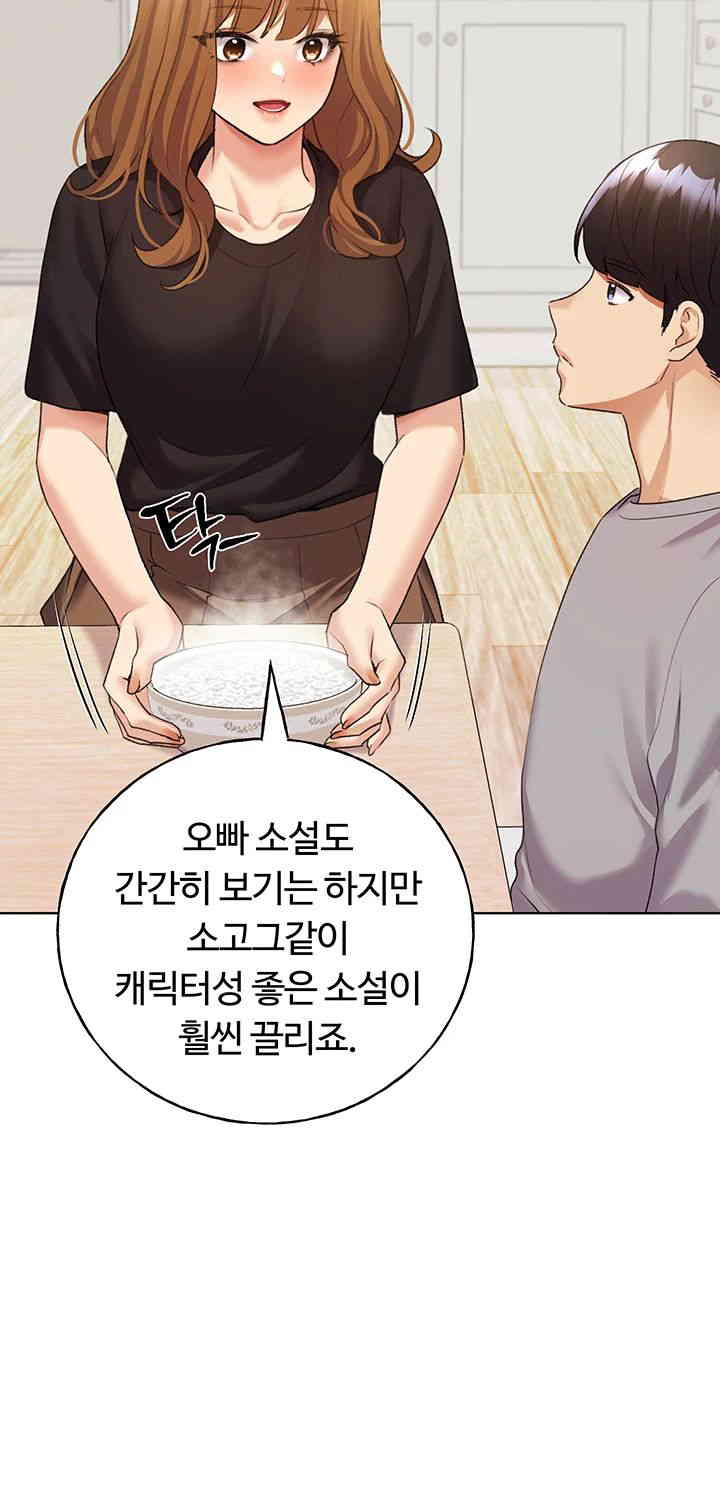 My Illustrator Raw Chapter 47 Page 11