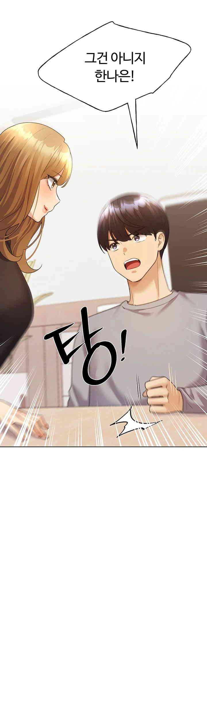 My Illustrator Raw Chapter 47 Page 13