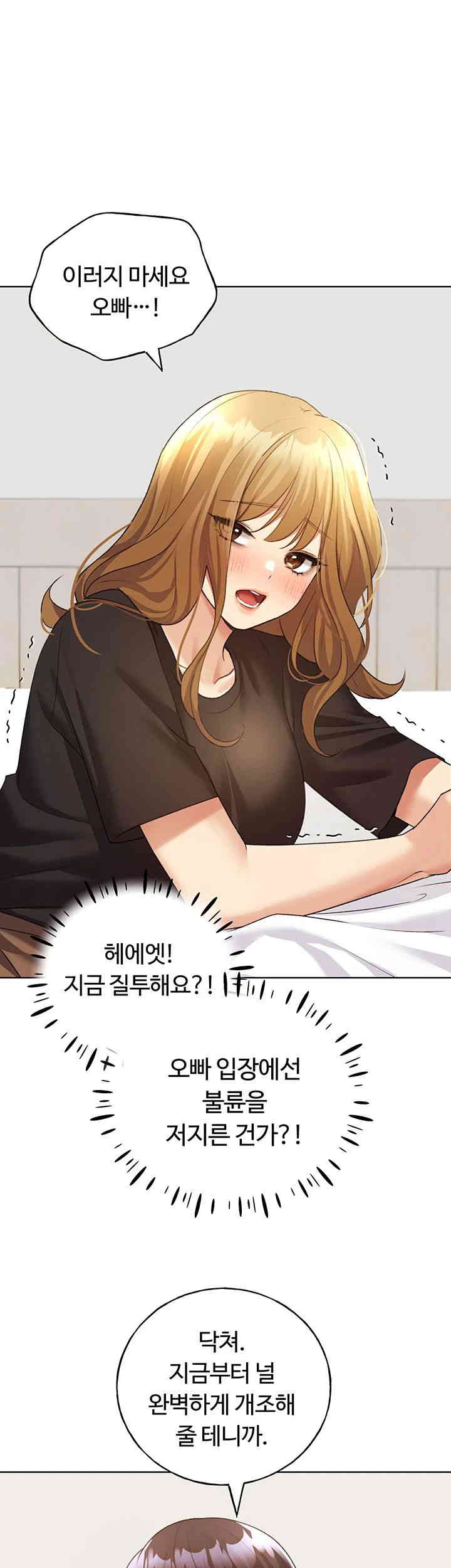 My Illustrator Raw Chapter 47 Page 16