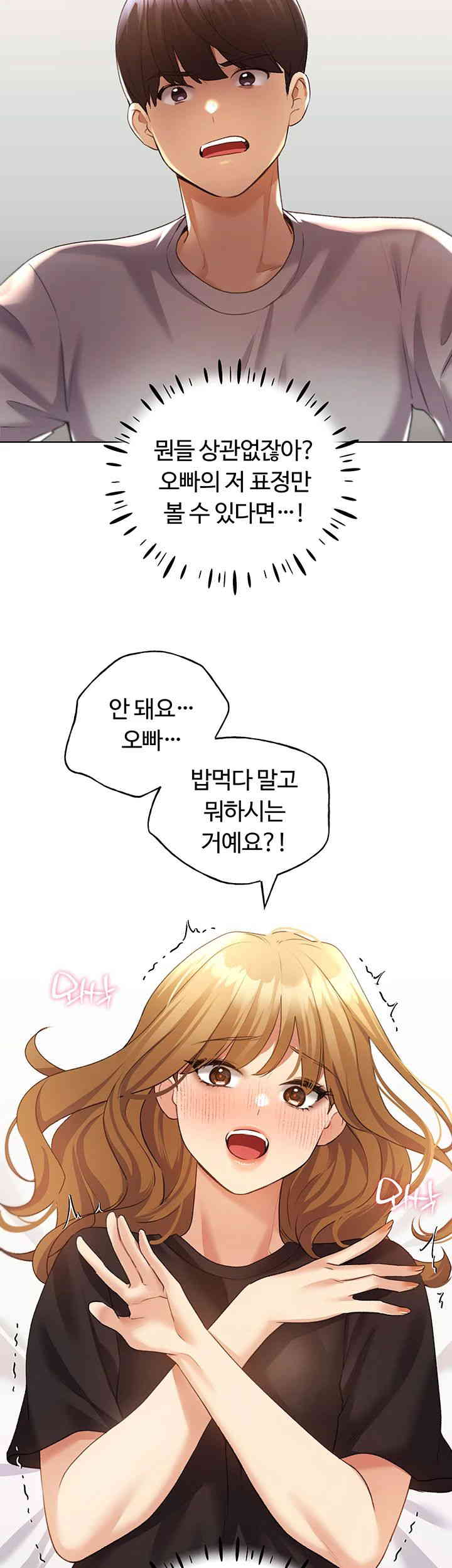 My Illustrator Raw Chapter 47 Page 17