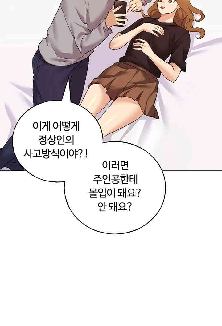 My Illustrator Raw Chapter 47 Page 19