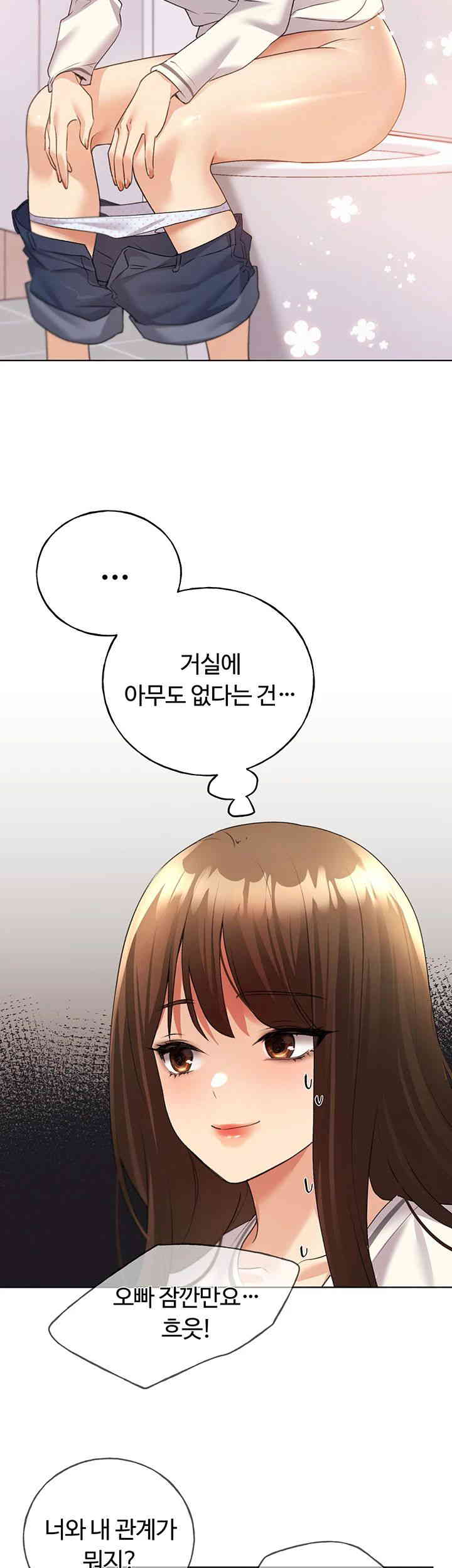 My Illustrator Raw Chapter 47 Page 2