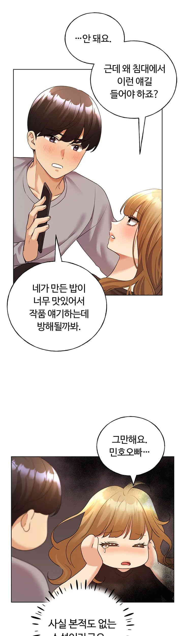 My Illustrator Raw Chapter 47 Page 20