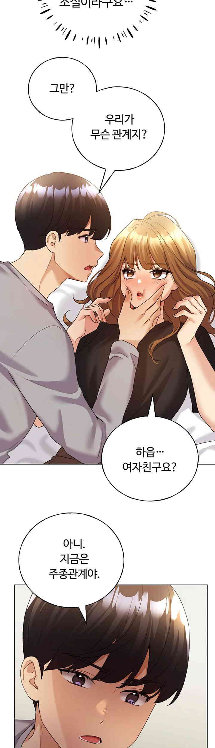 My Illustrator Raw Chapter 47 Page 21