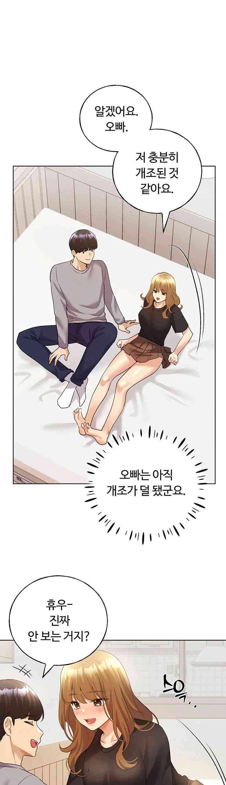 My Illustrator Raw Chapter 47 Page 24