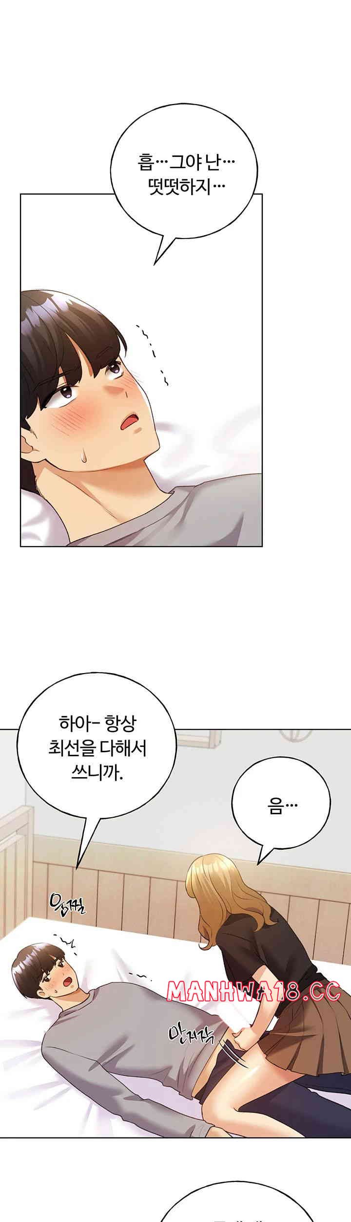 My Illustrator Raw Chapter 47 Page 28
