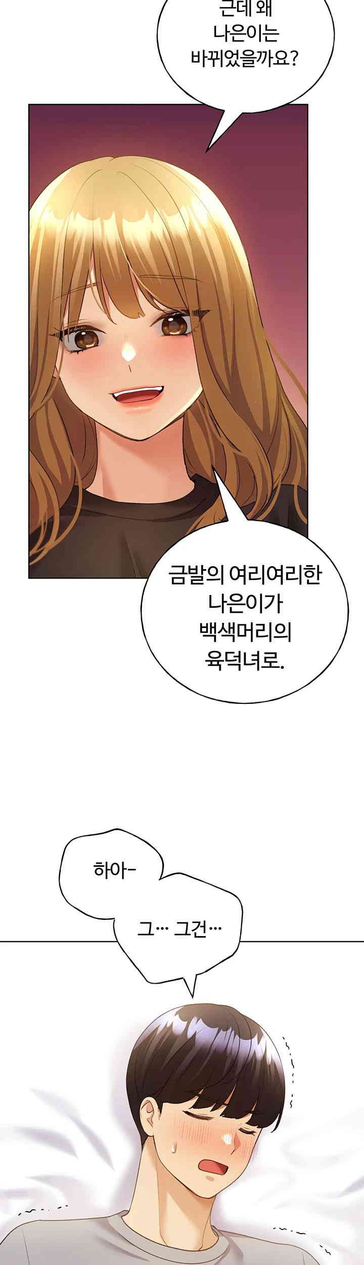 My Illustrator Raw Chapter 47 Page 29