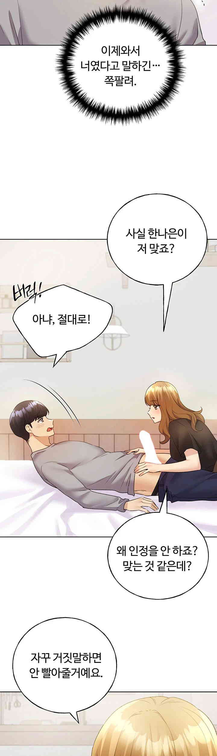 My Illustrator Raw Chapter 47 Page 30