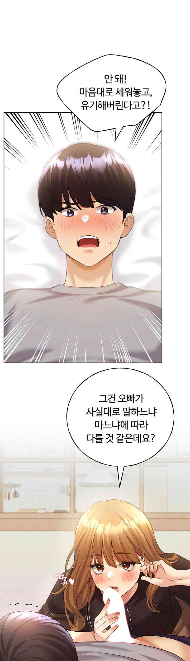 My Illustrator Raw Chapter 47 Page 32