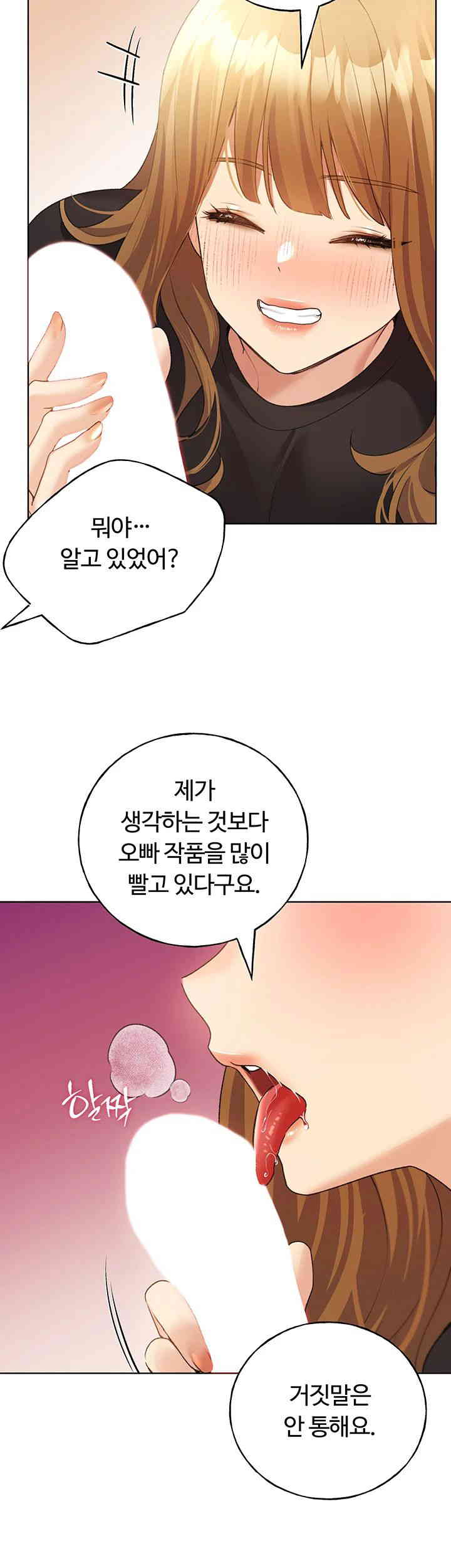 My Illustrator Raw Chapter 47 Page 34
