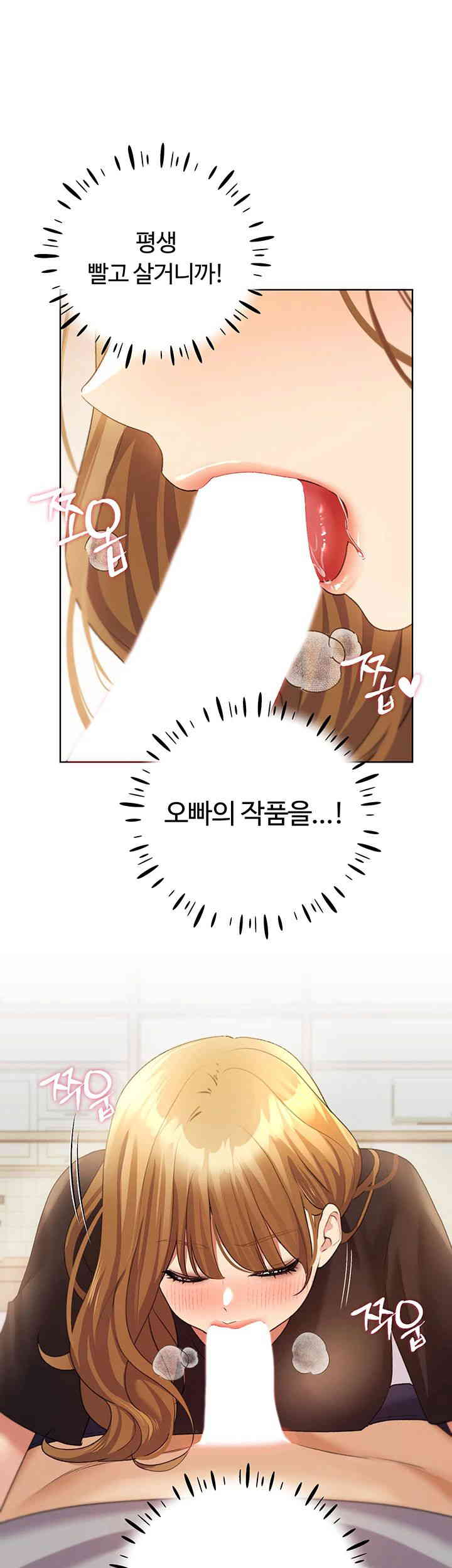 My Illustrator Raw Chapter 47 Page 36