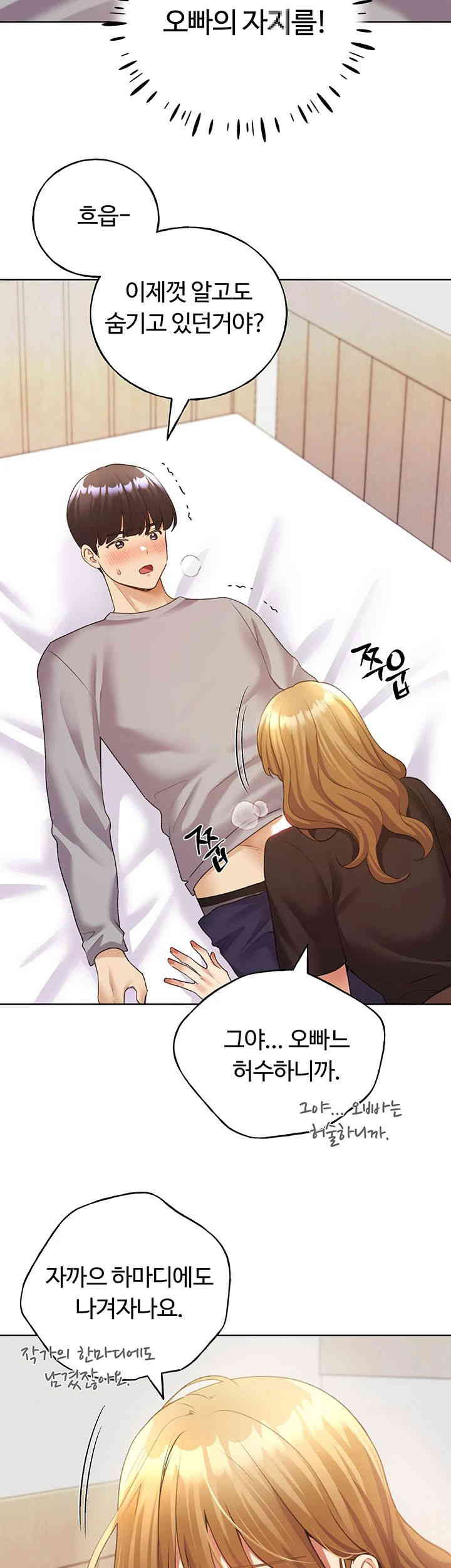 My Illustrator Raw Chapter 47 Page 37