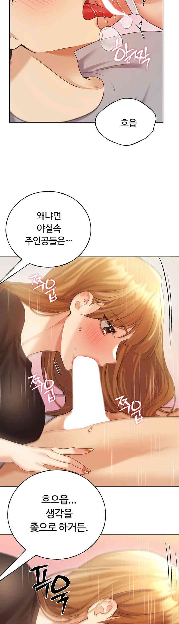 My Illustrator Raw Chapter 47 Page 42