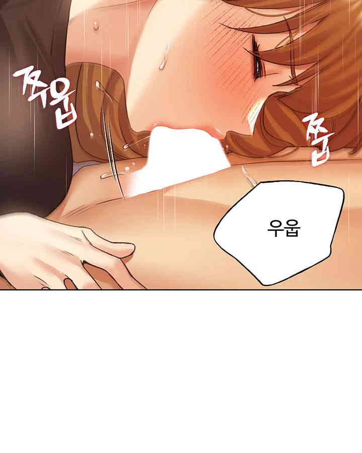 My Illustrator Raw Chapter 47 Page 43