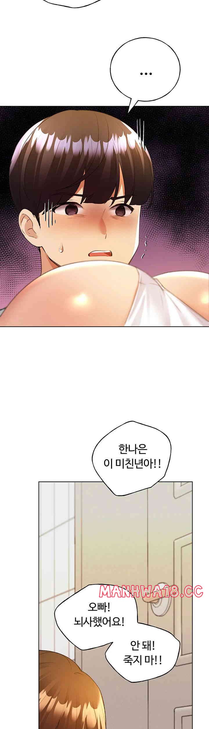 My Illustrator Raw Chapter 47 Page 46