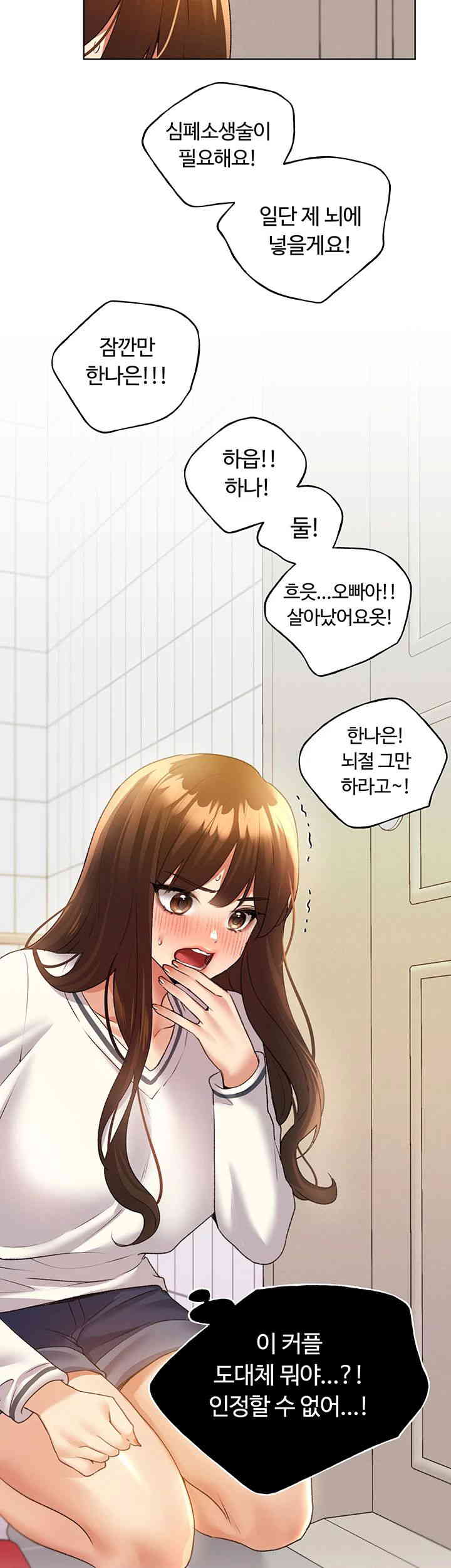 My Illustrator Raw Chapter 47 Page 47