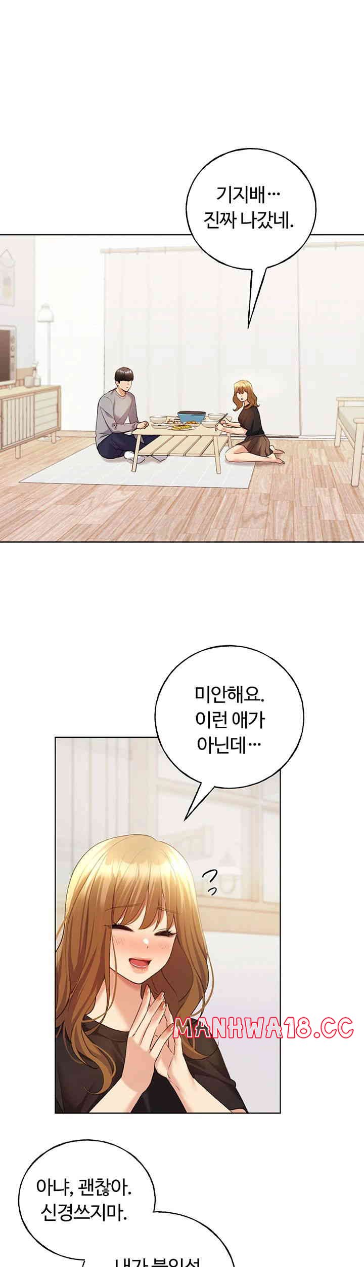 My Illustrator Raw Chapter 47 Page 5
