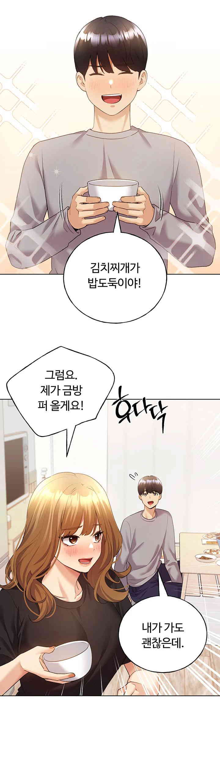My Illustrator Raw Chapter 47 Page 7