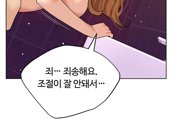 My Illustrator Raw Chapter 66 Page 13