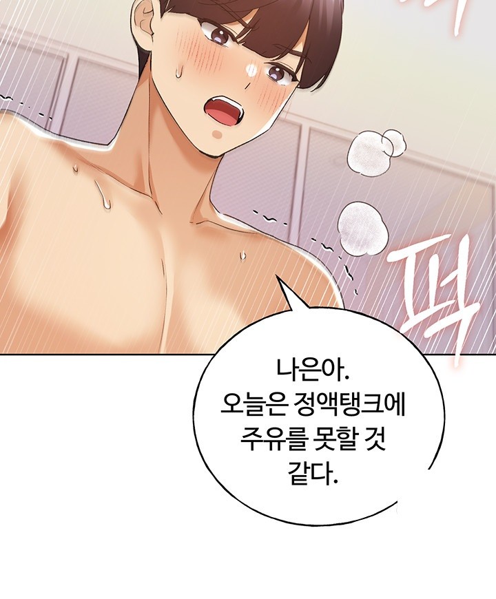 My Illustrator Raw Chapter 66 Page 17